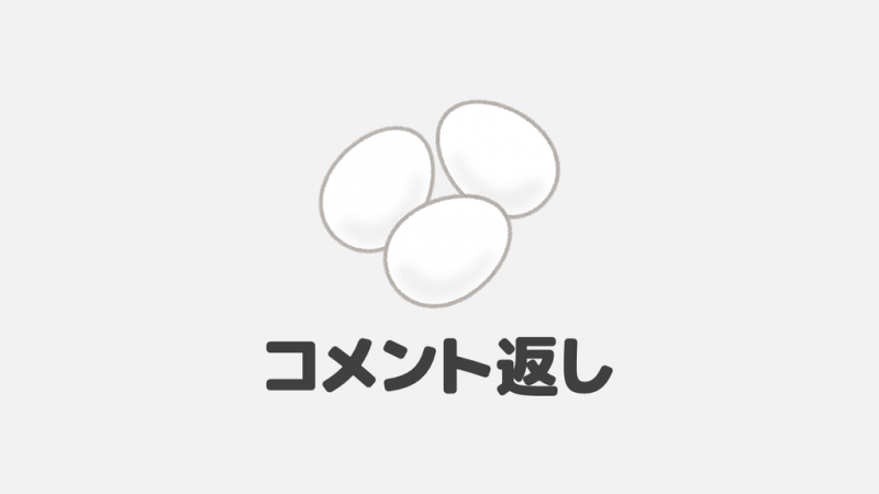 コメ返し Istpがinfjと仲直りするにはどうすべきか 等 いざよいブログ